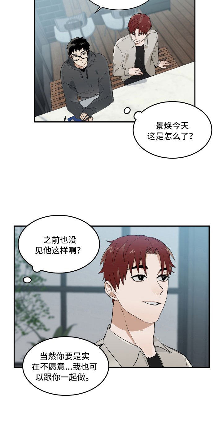 第9章：微妙的距离