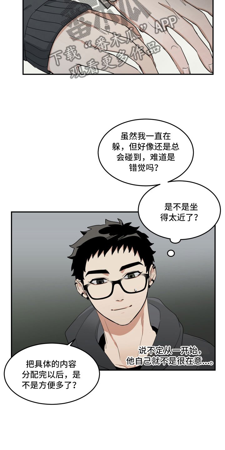 第9章：微妙的距离