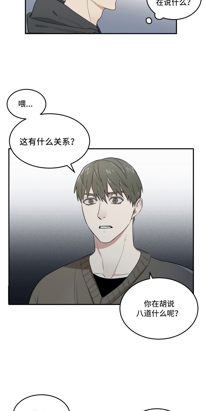 第9章：微妙的距离