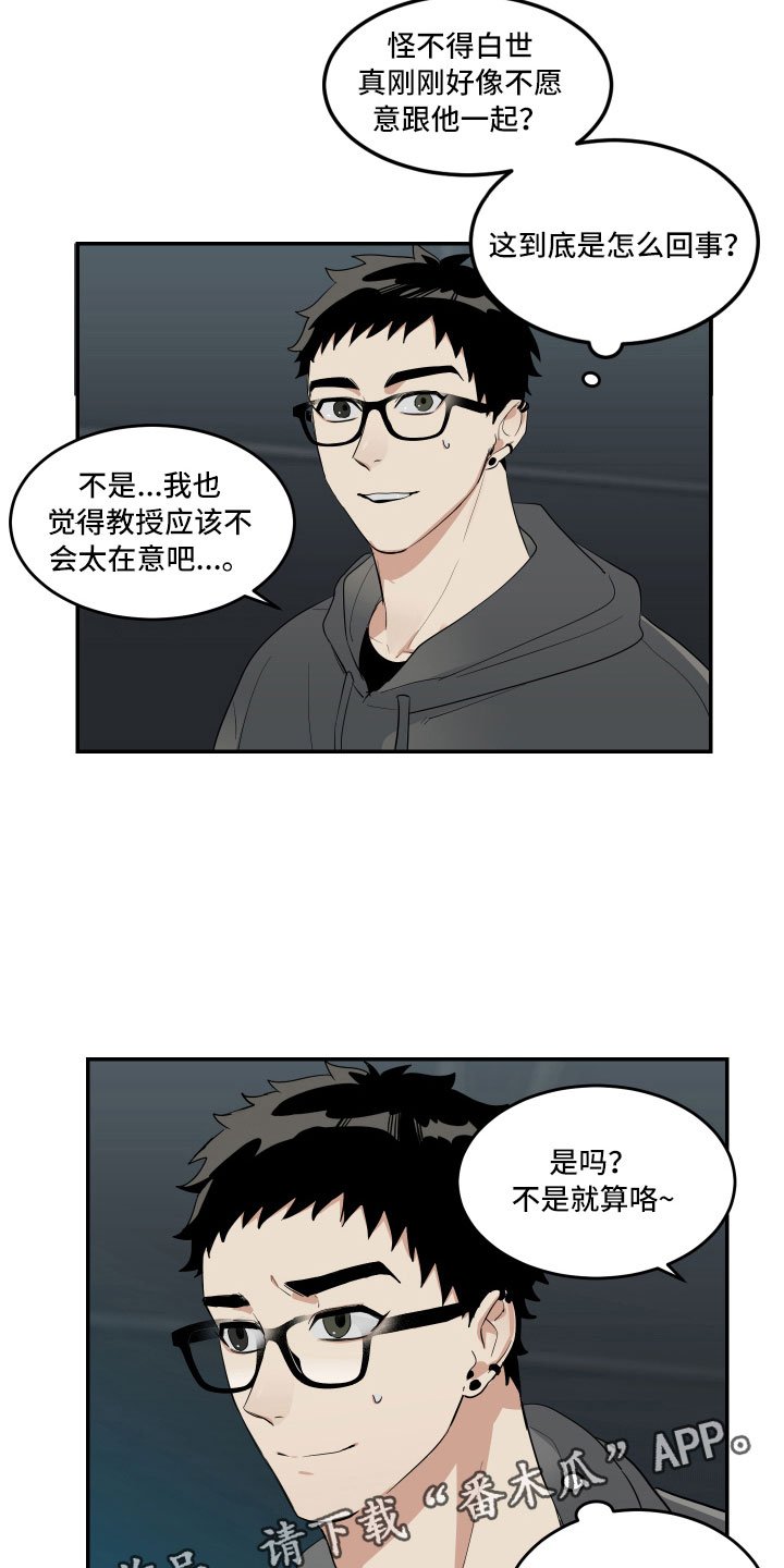 第9章：微妙的距离