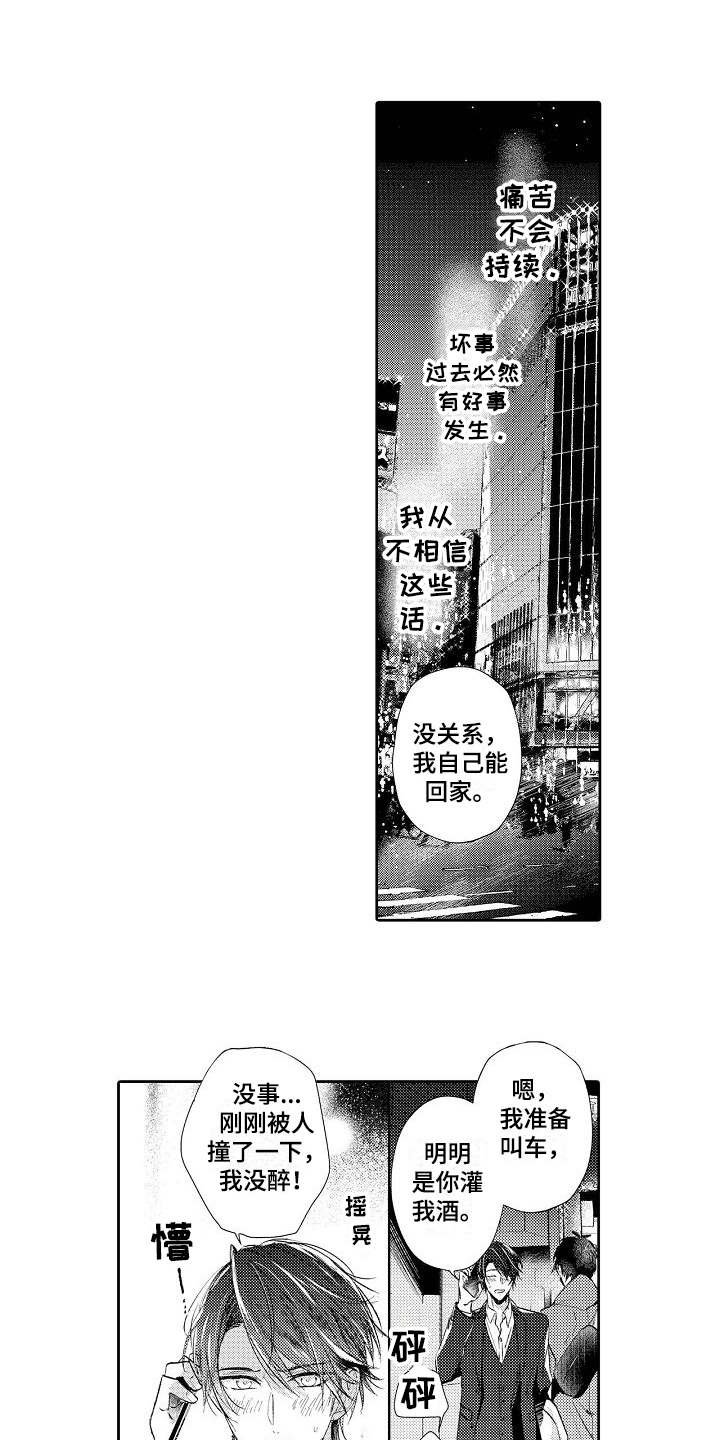 第1章：突然出现