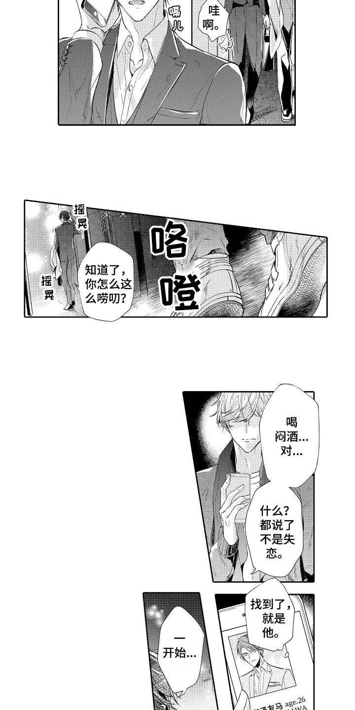 第1章：突然出现