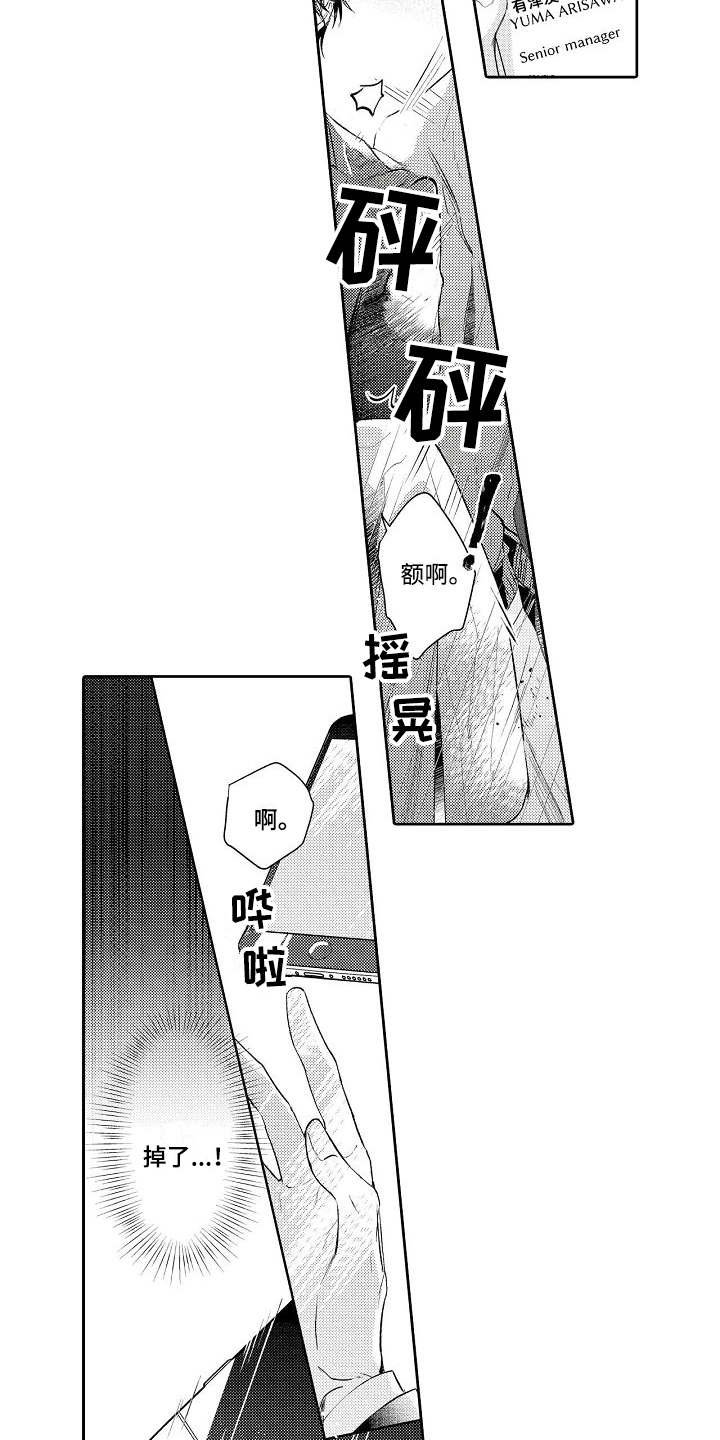 第1章：突然出现