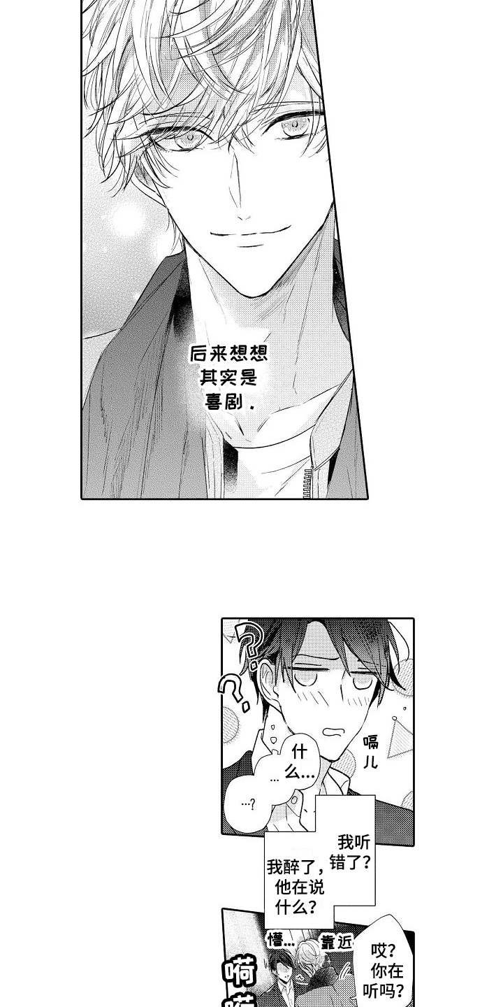 第1章：突然出现