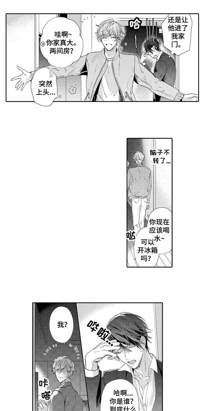 第1章：突然出现