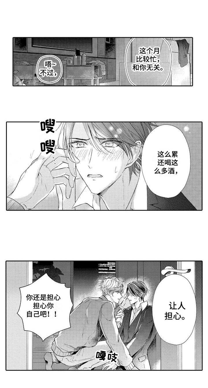 第1章：突然出现