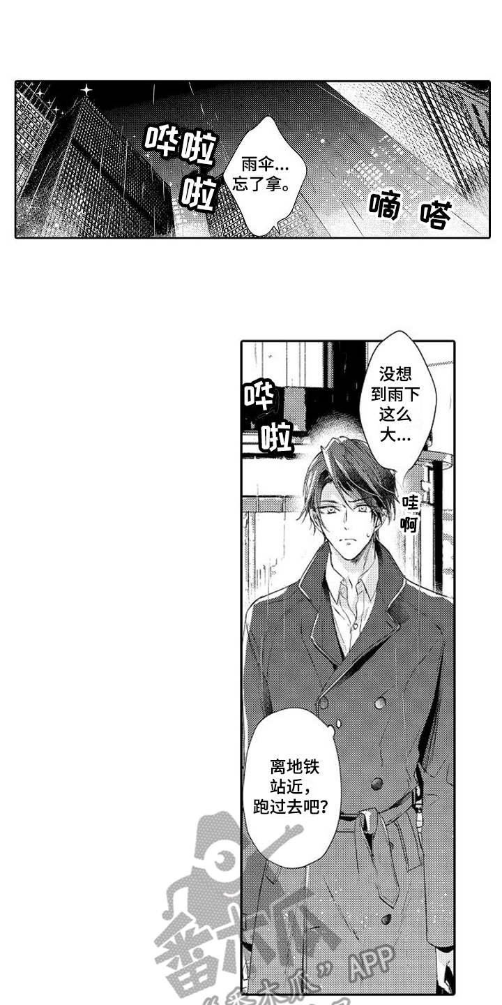 第10章：送伞