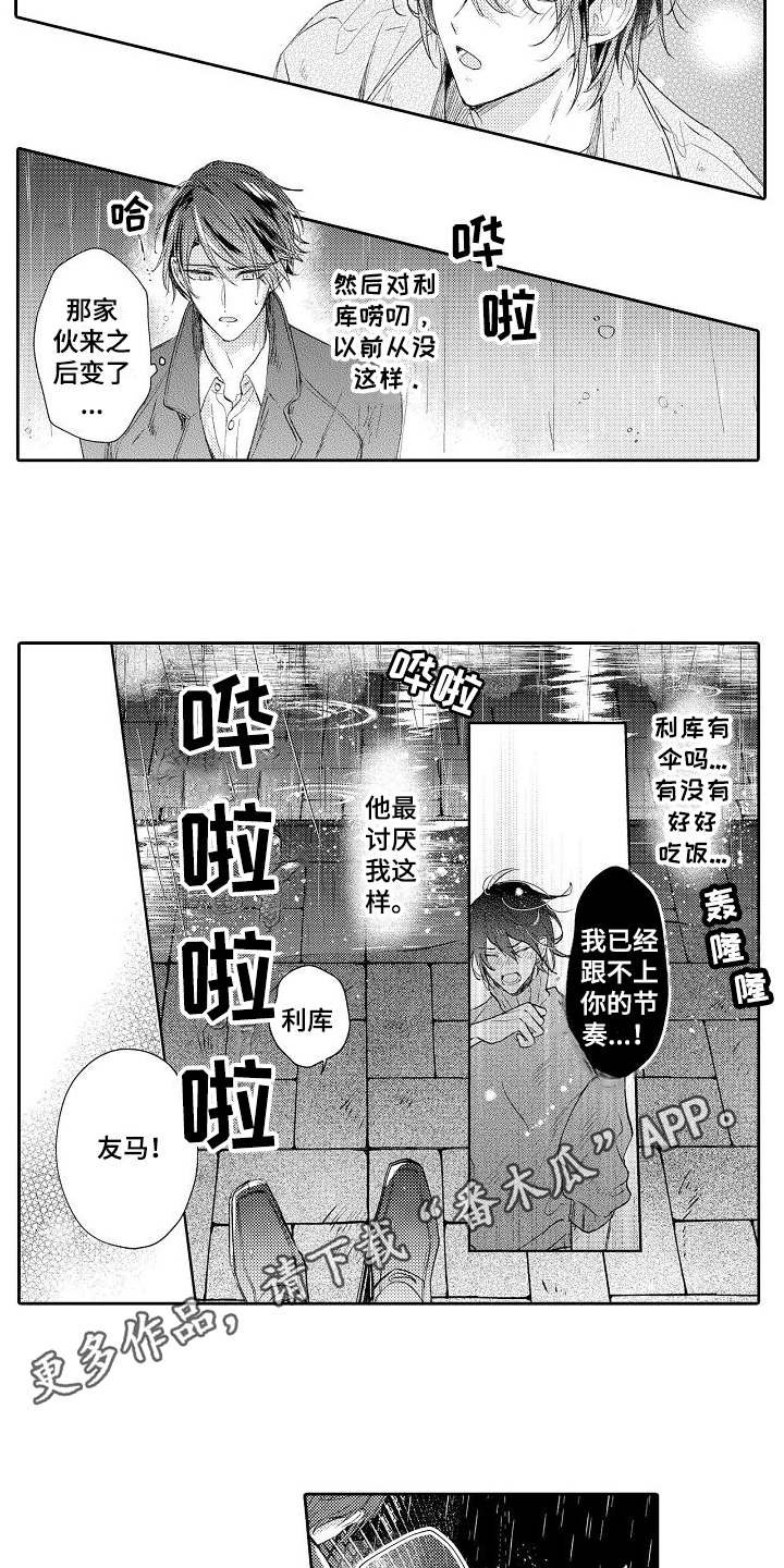 第10章：送伞