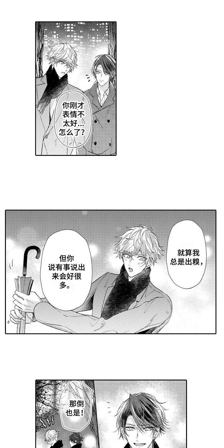 第10章：送伞