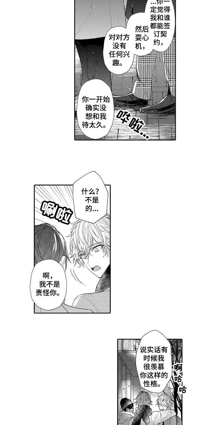 第10章：送伞