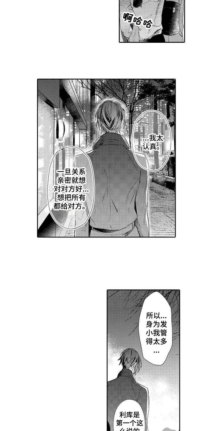 第10章：送伞