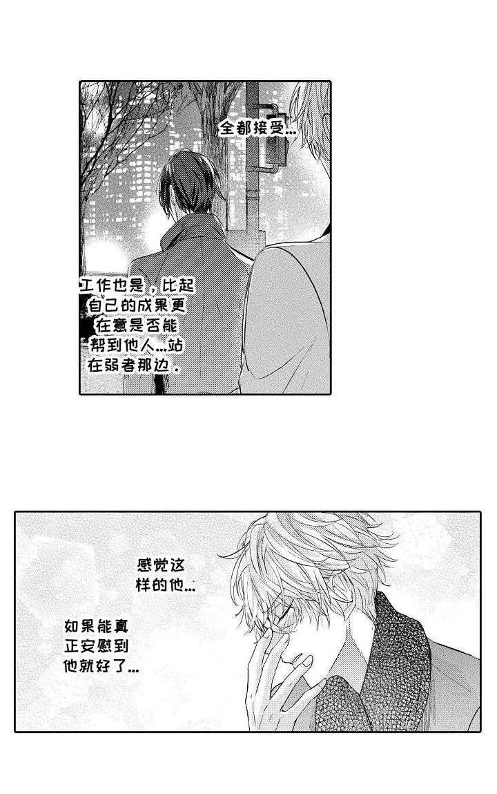 第10章：送伞