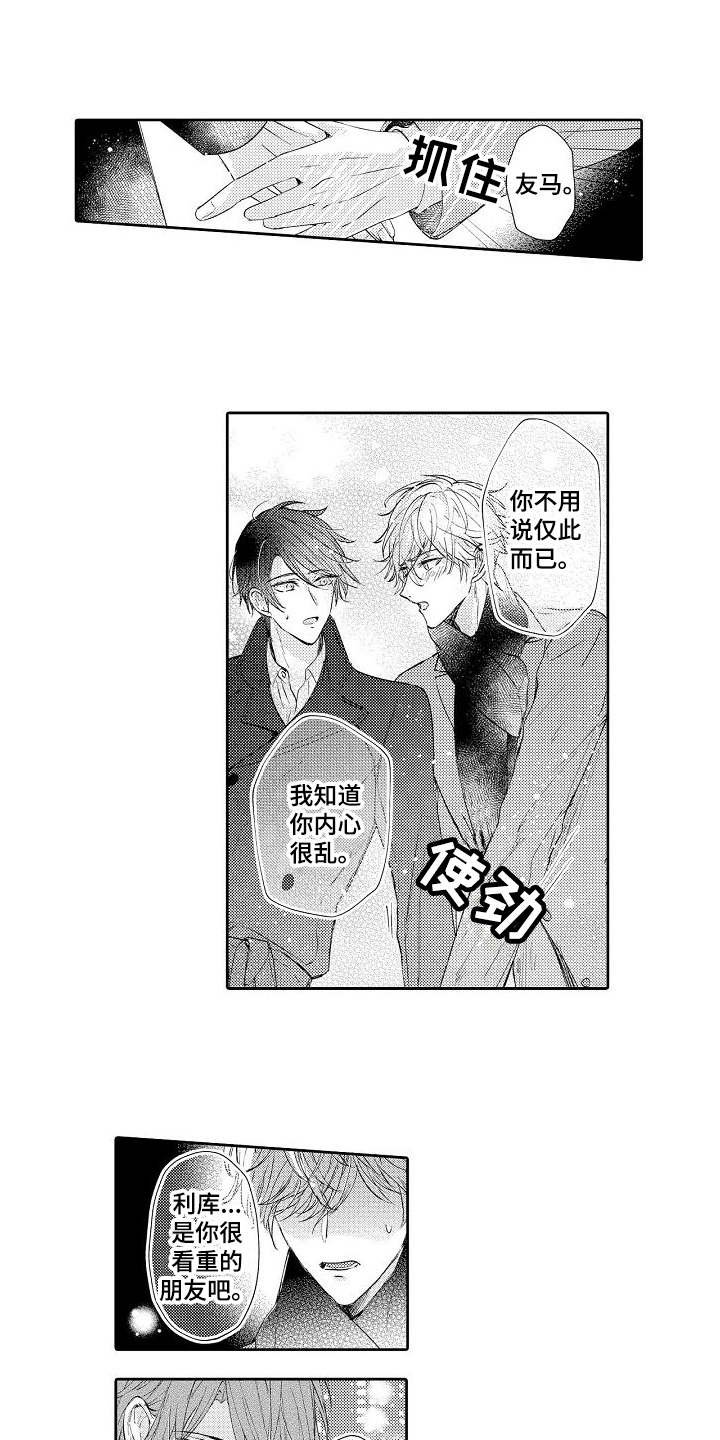第11章：淋湿了
