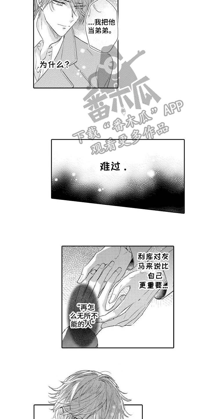 第11章：淋湿了