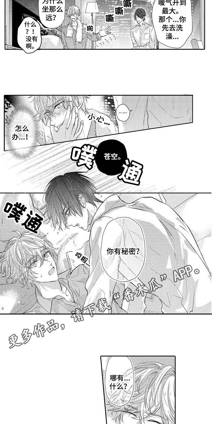 第11章：淋湿了