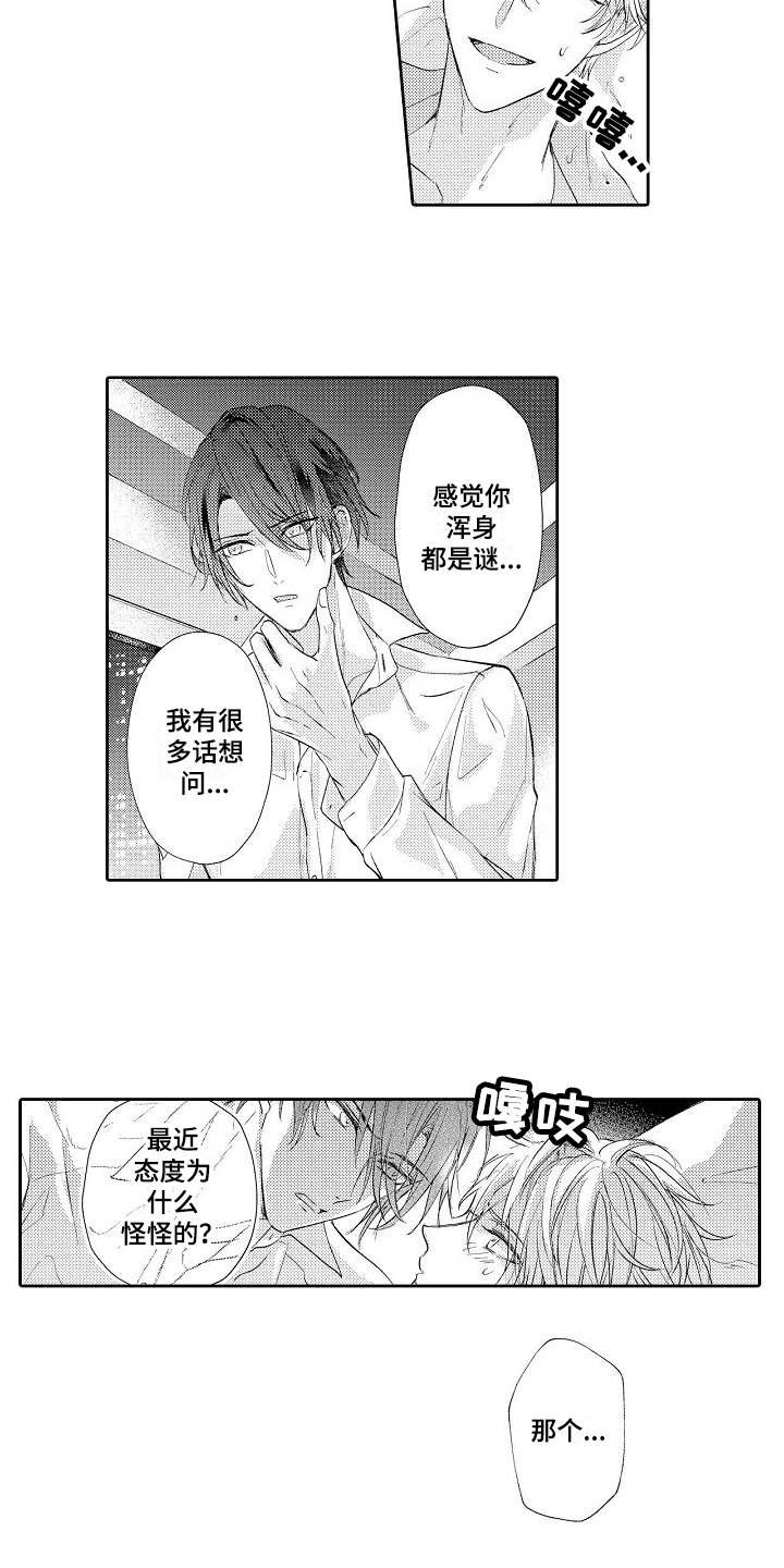 第11章：淋湿了