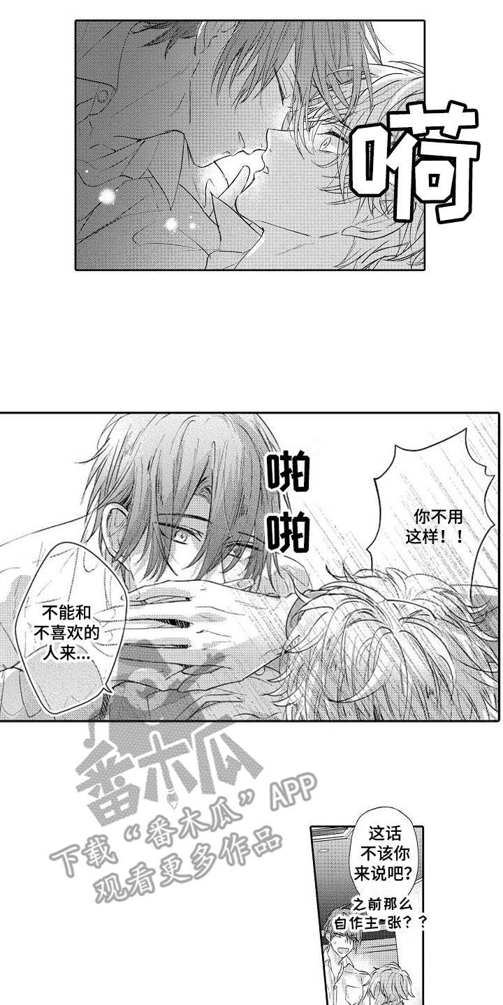 第11章：淋湿了