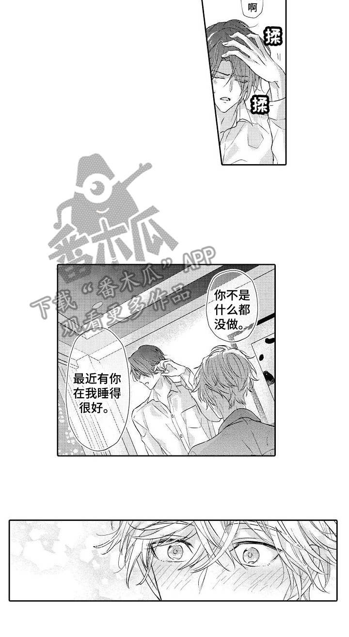第11章：淋湿了