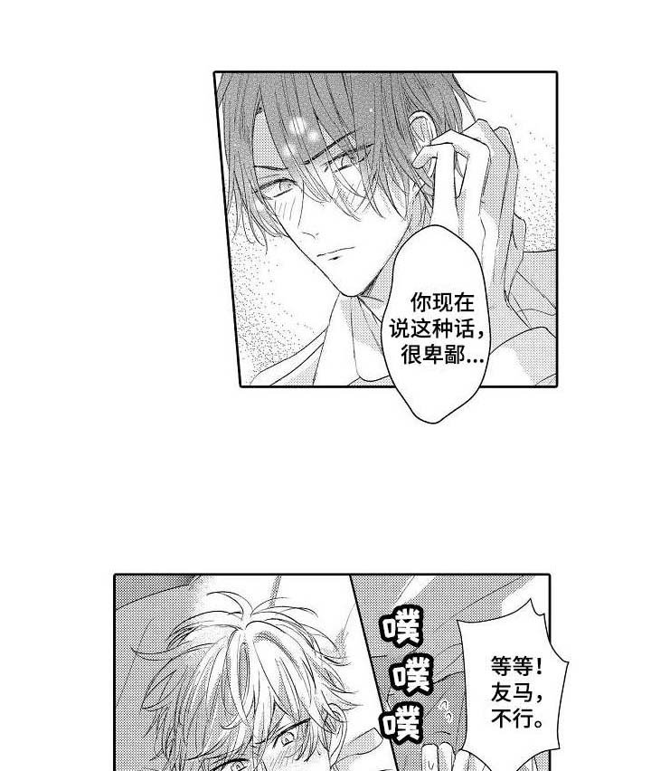 第11章：淋湿了