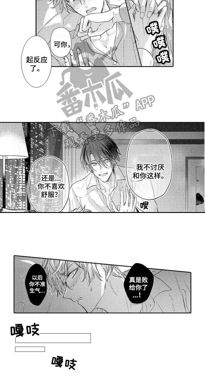第11章：淋湿了
