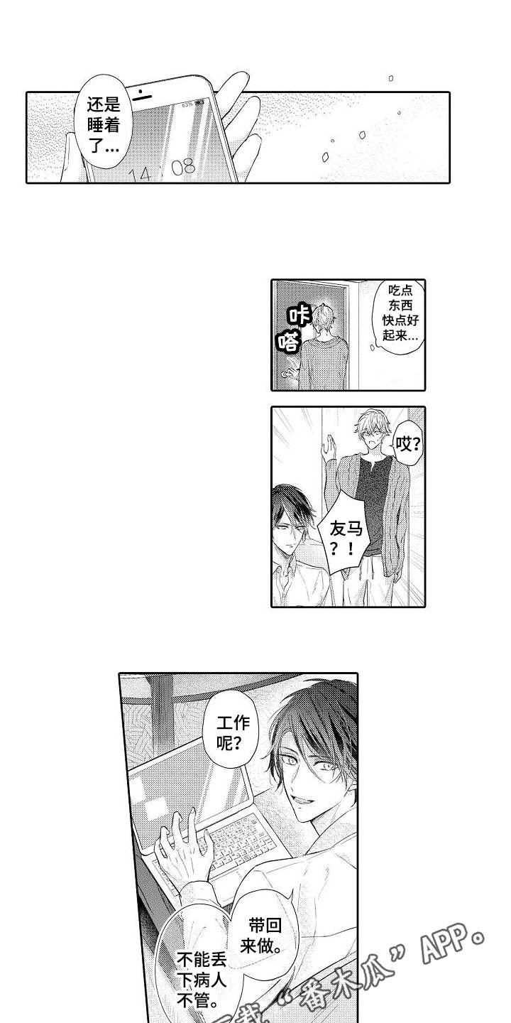第12章：发小