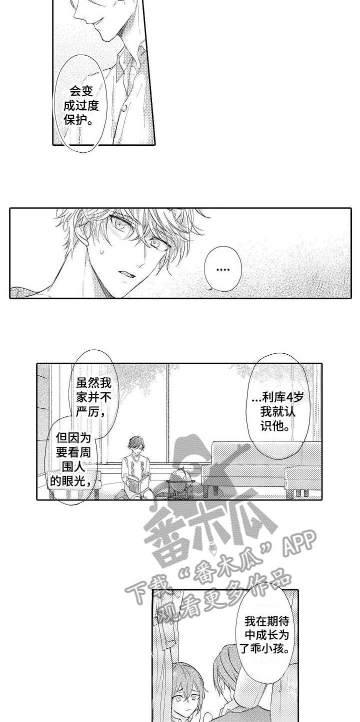 第12章：发小