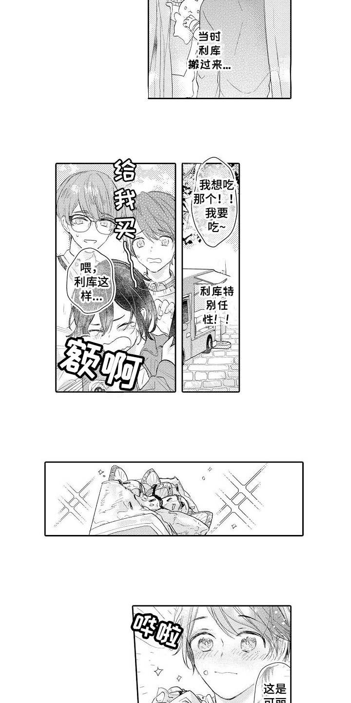 第12章：发小