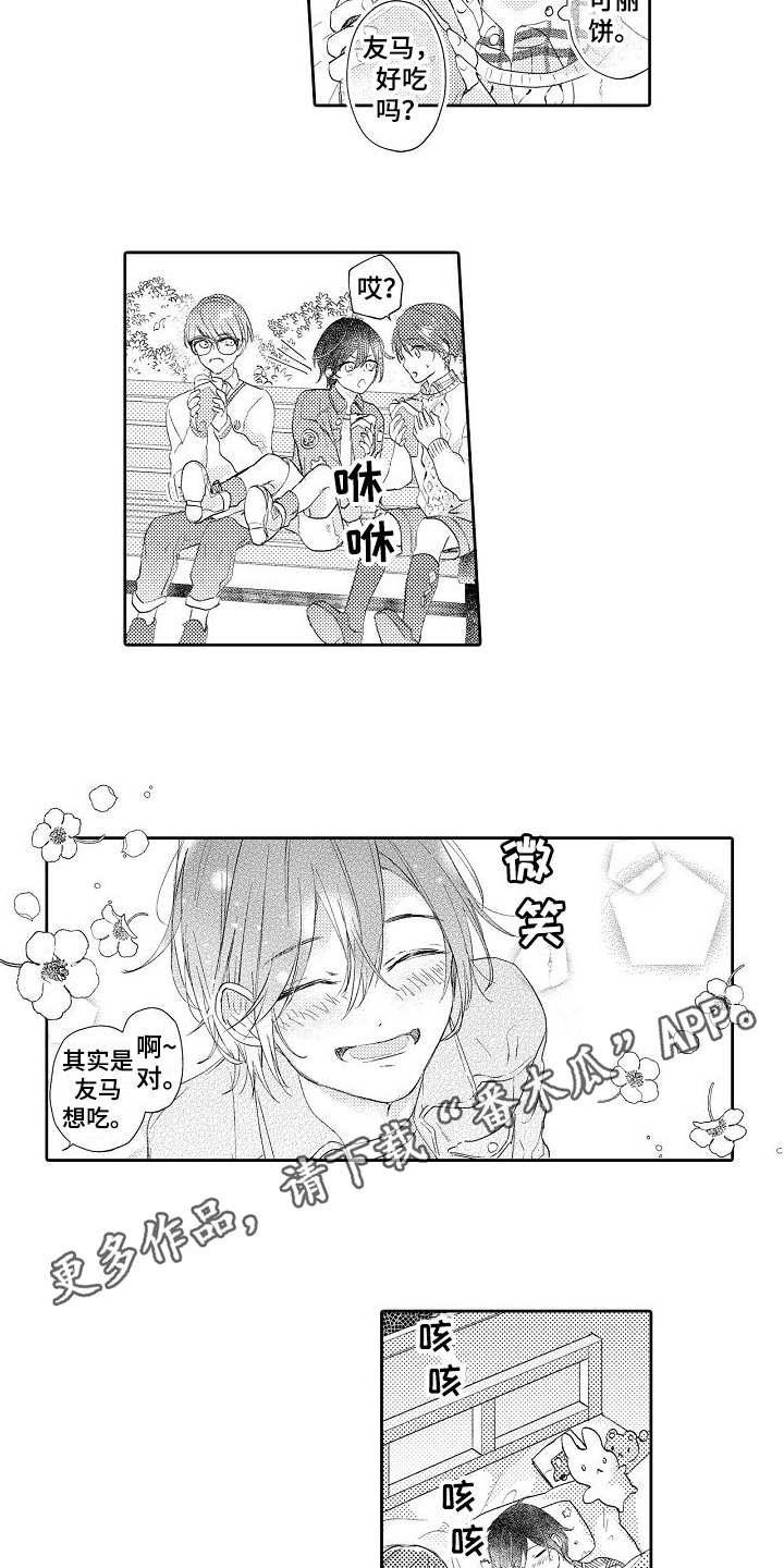 第12章：发小