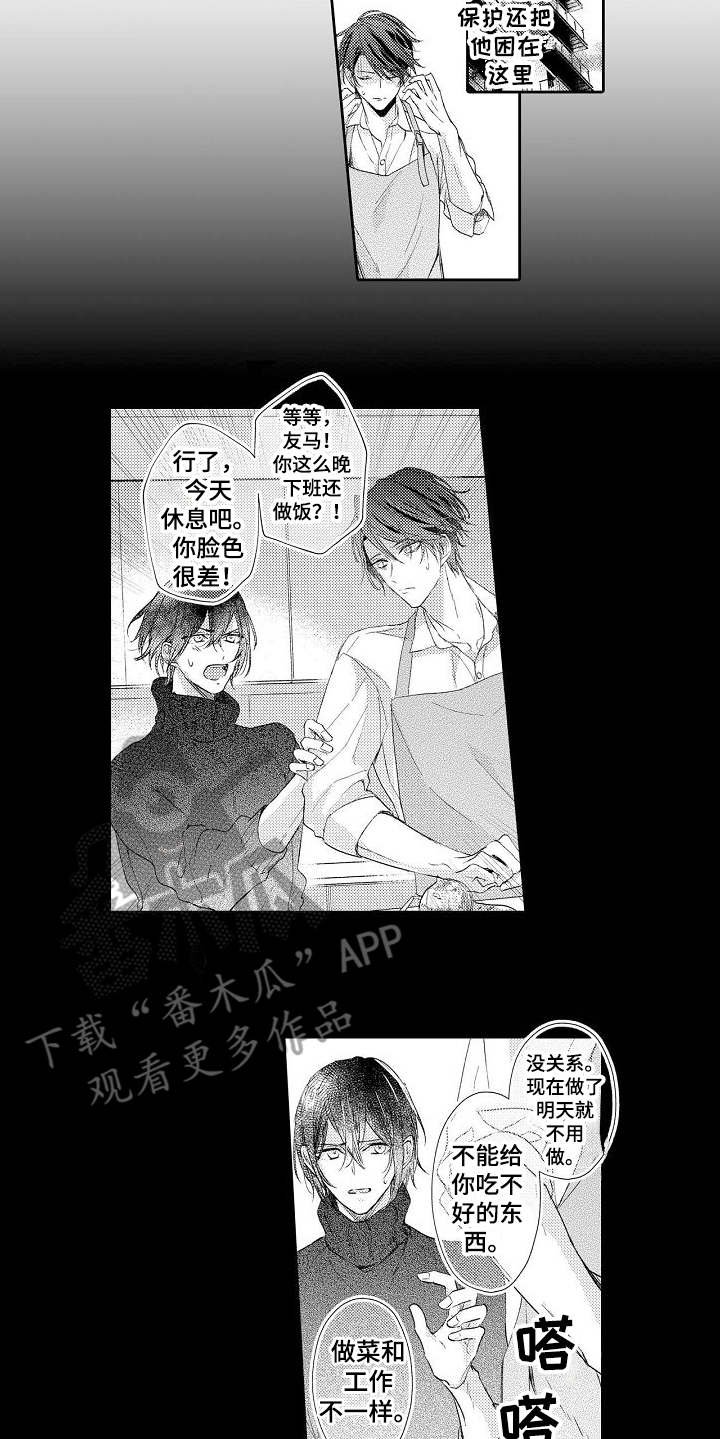 第12章：发小