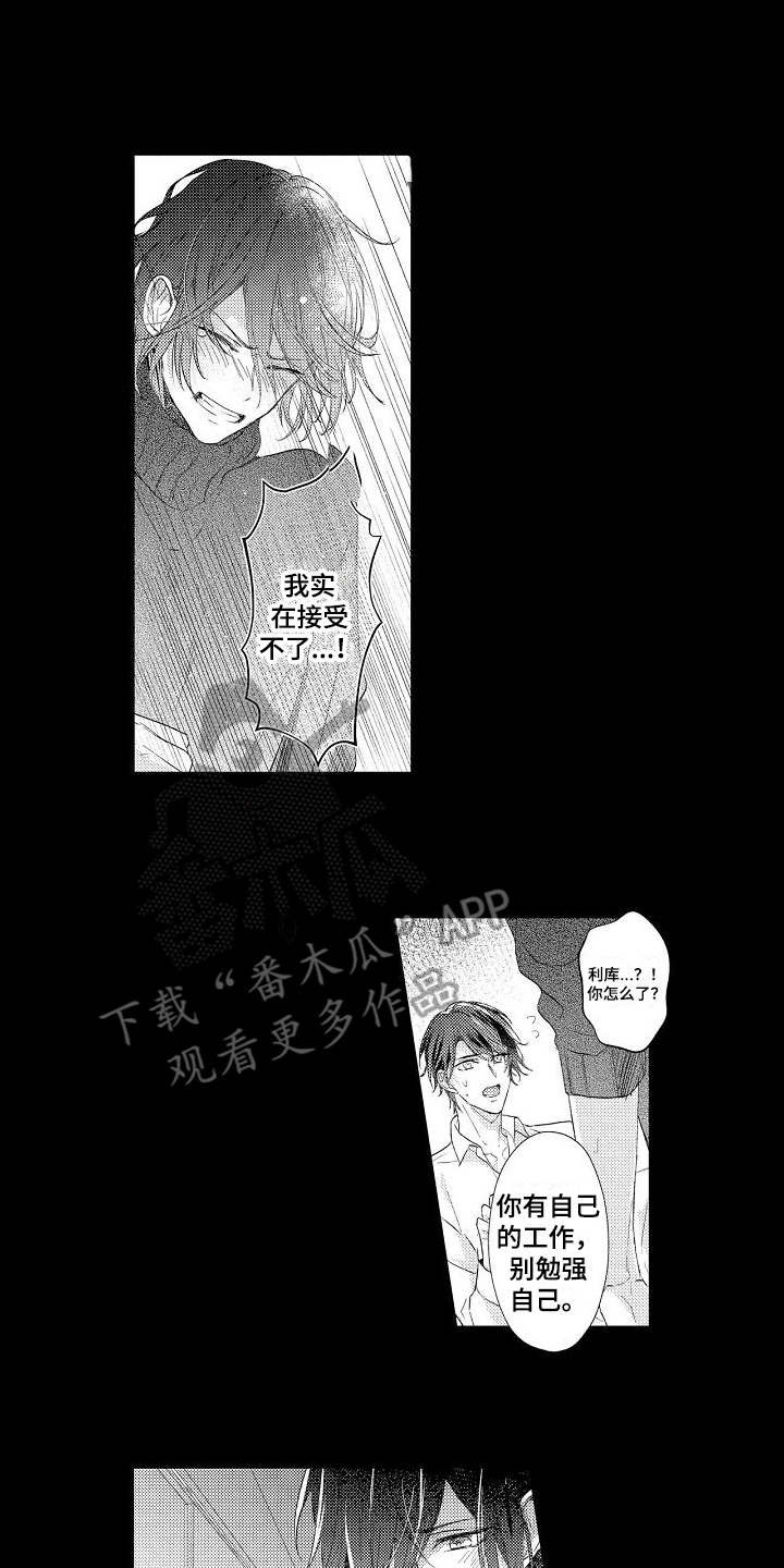 第12章：发小