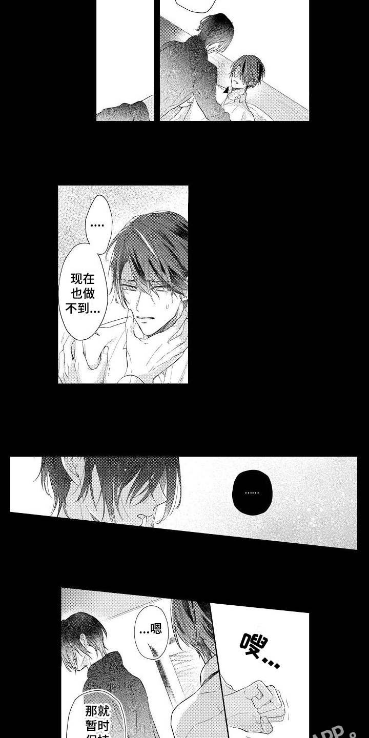 第13章：安慰