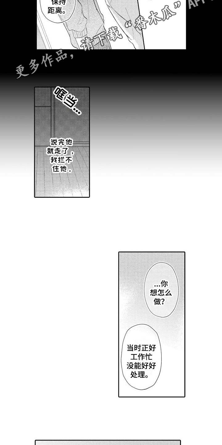 第13章：安慰