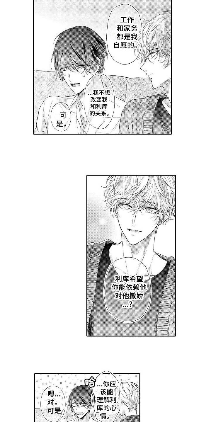 第13章：安慰