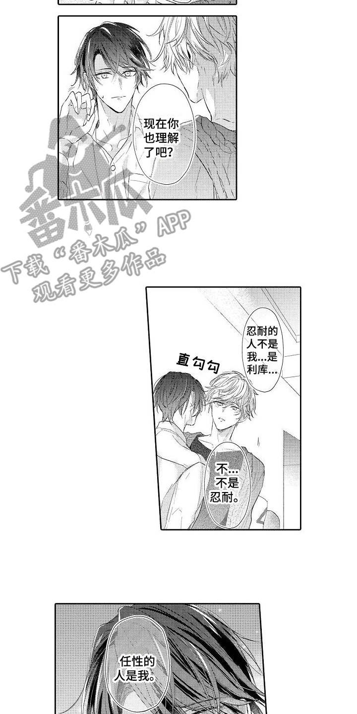 第13章：安慰