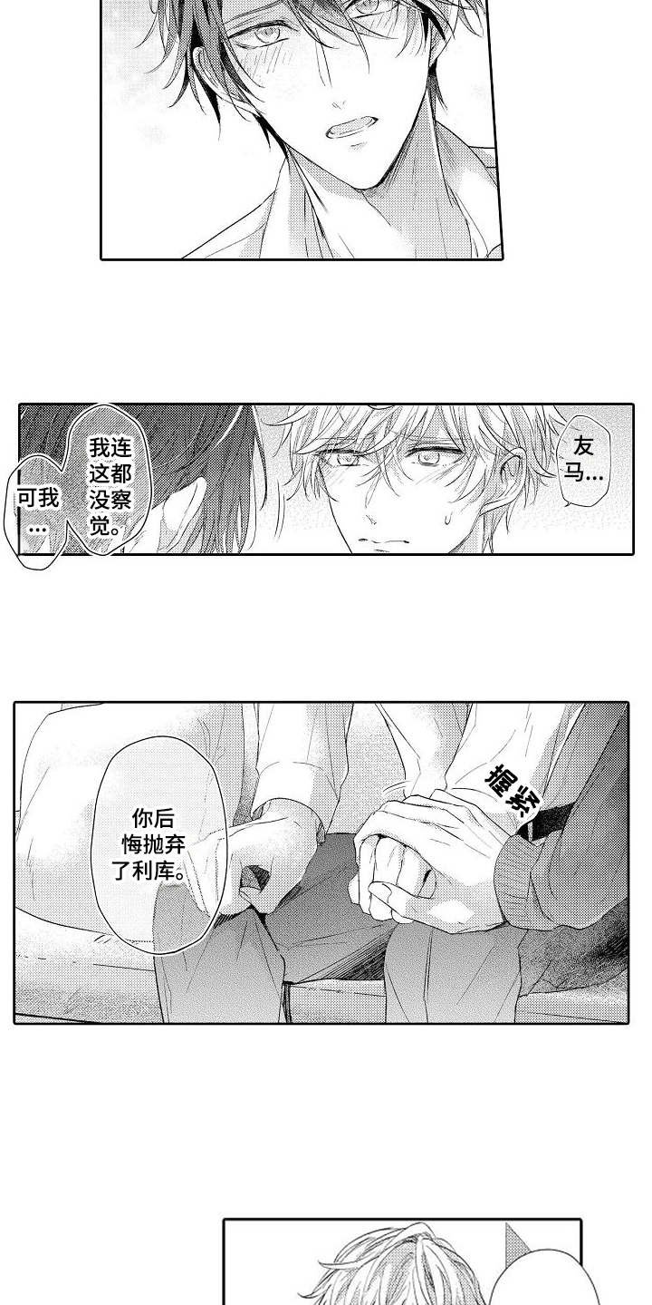 第13章：安慰