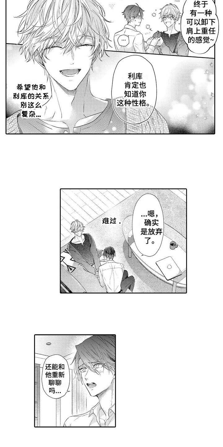 第13章：安慰