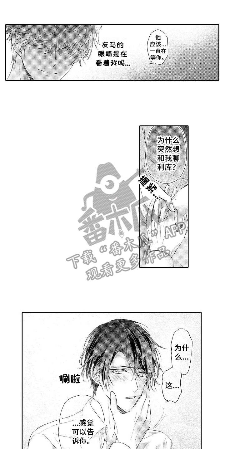 第13章：安慰