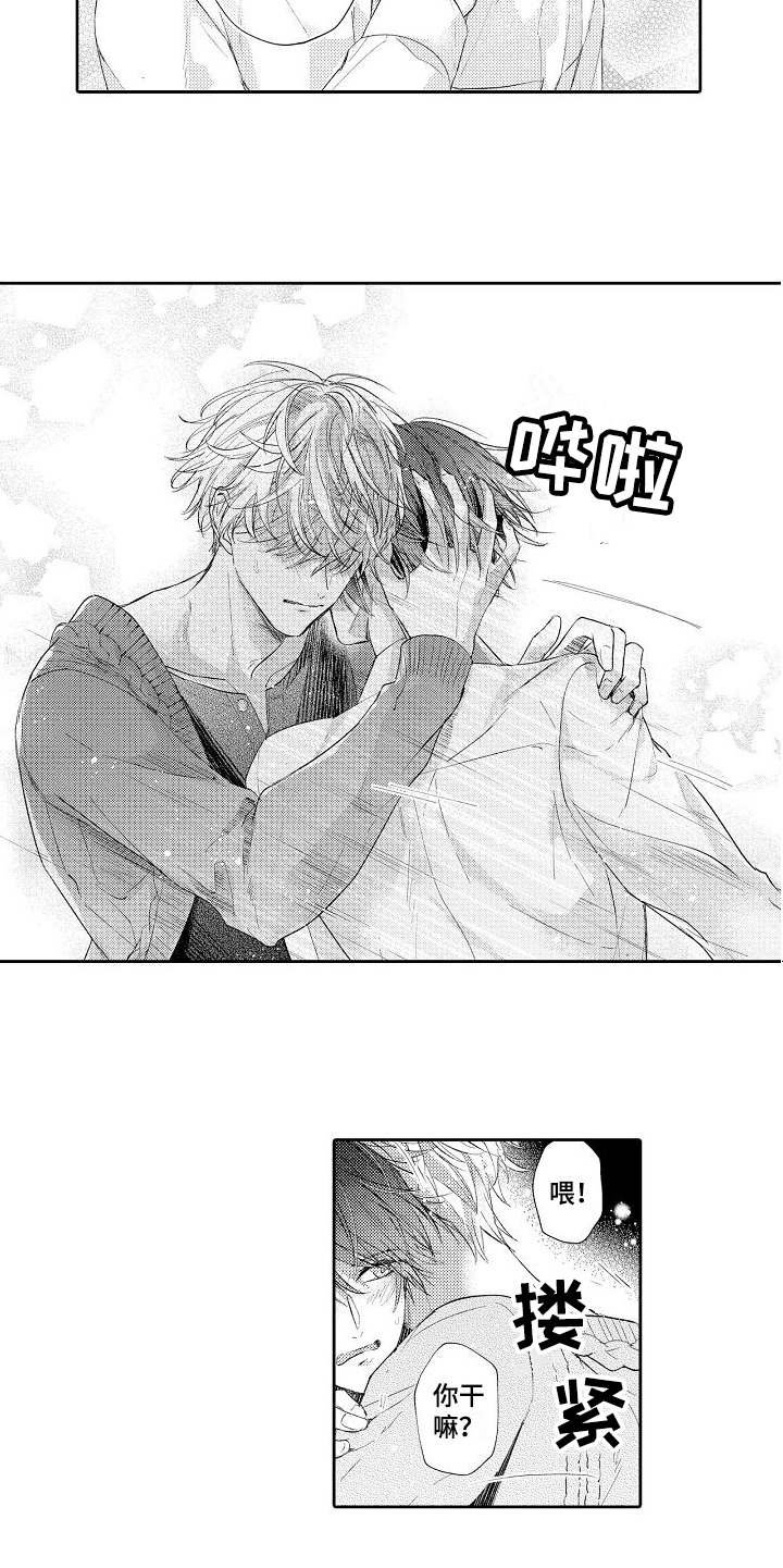 第13章：安慰