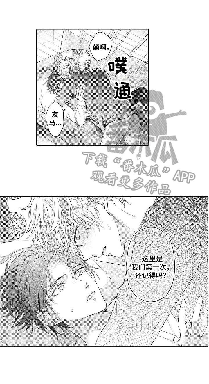 第13章：安慰