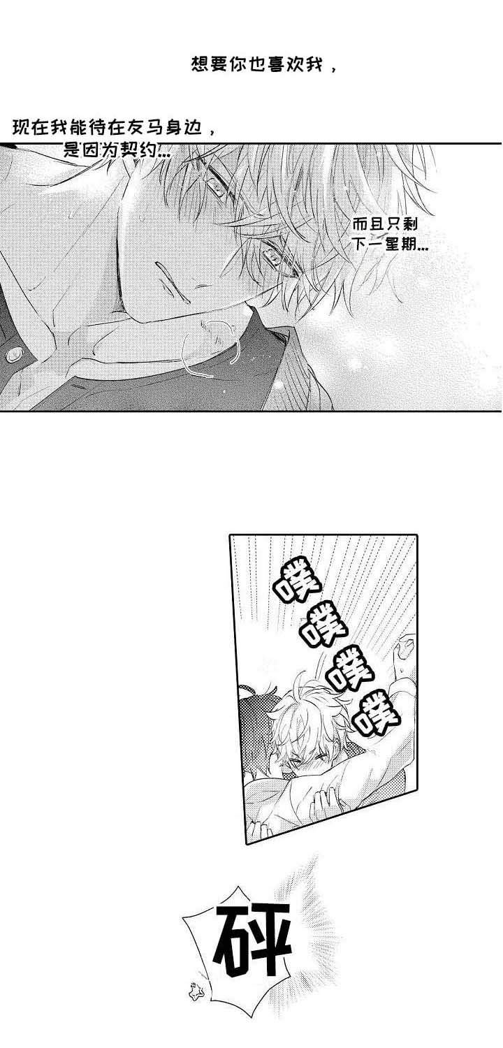 第14章：想要终止