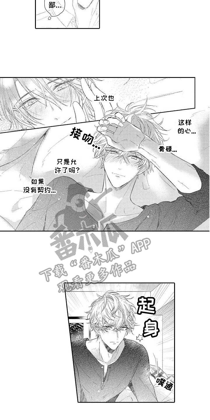 第14章：想要终止