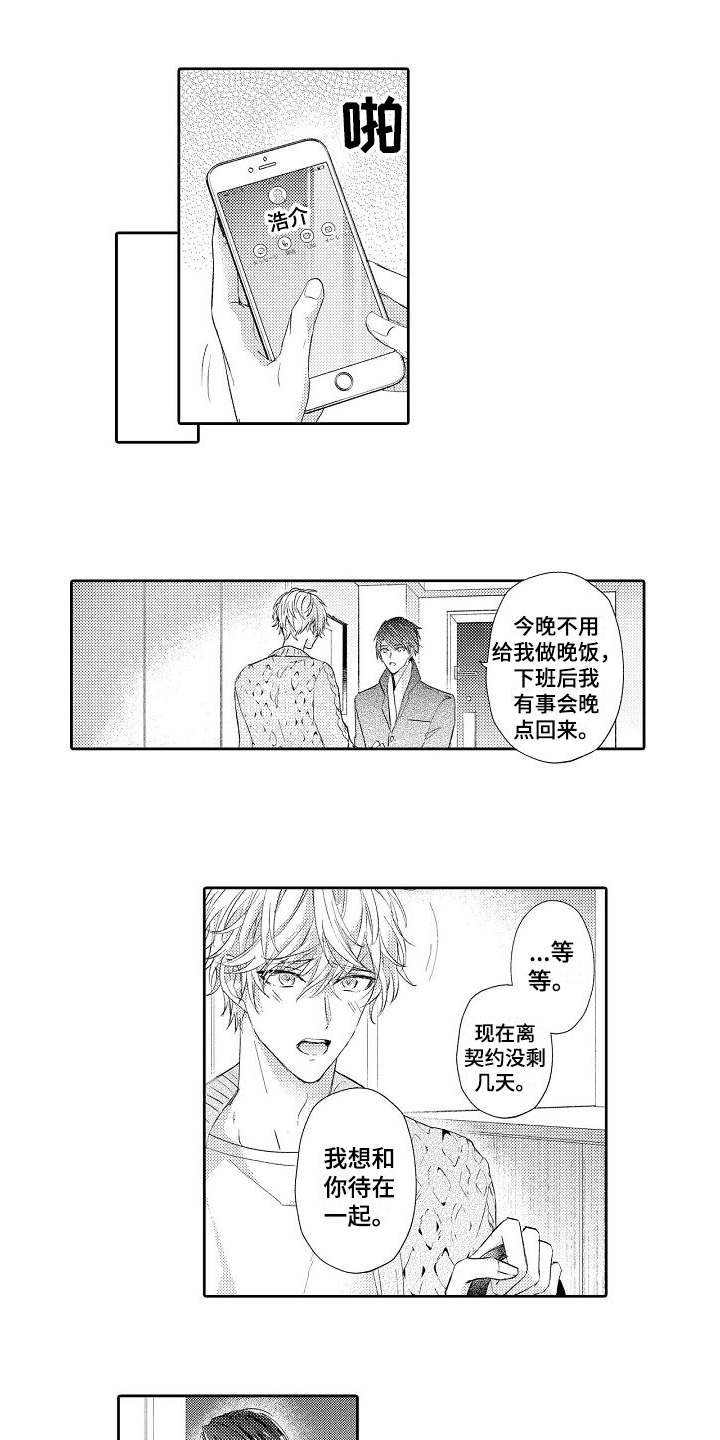 第14章：想要终止