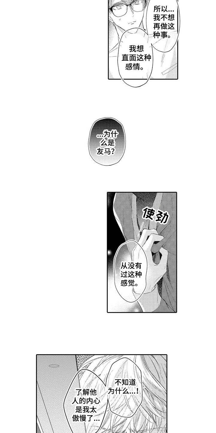 第14章：想要终止