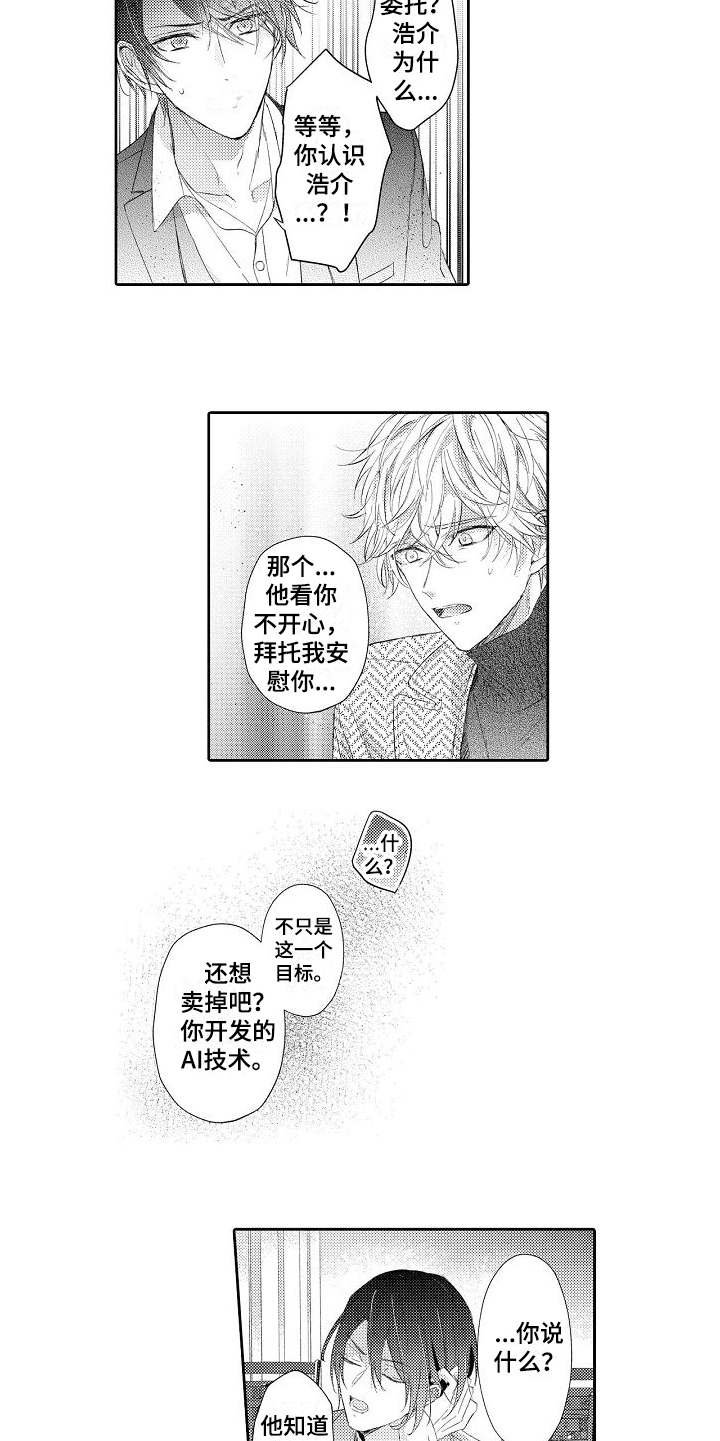 第15章：解释