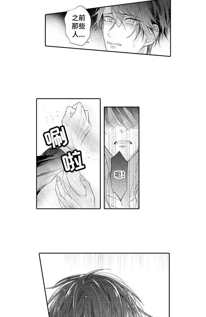 第16章：伤心