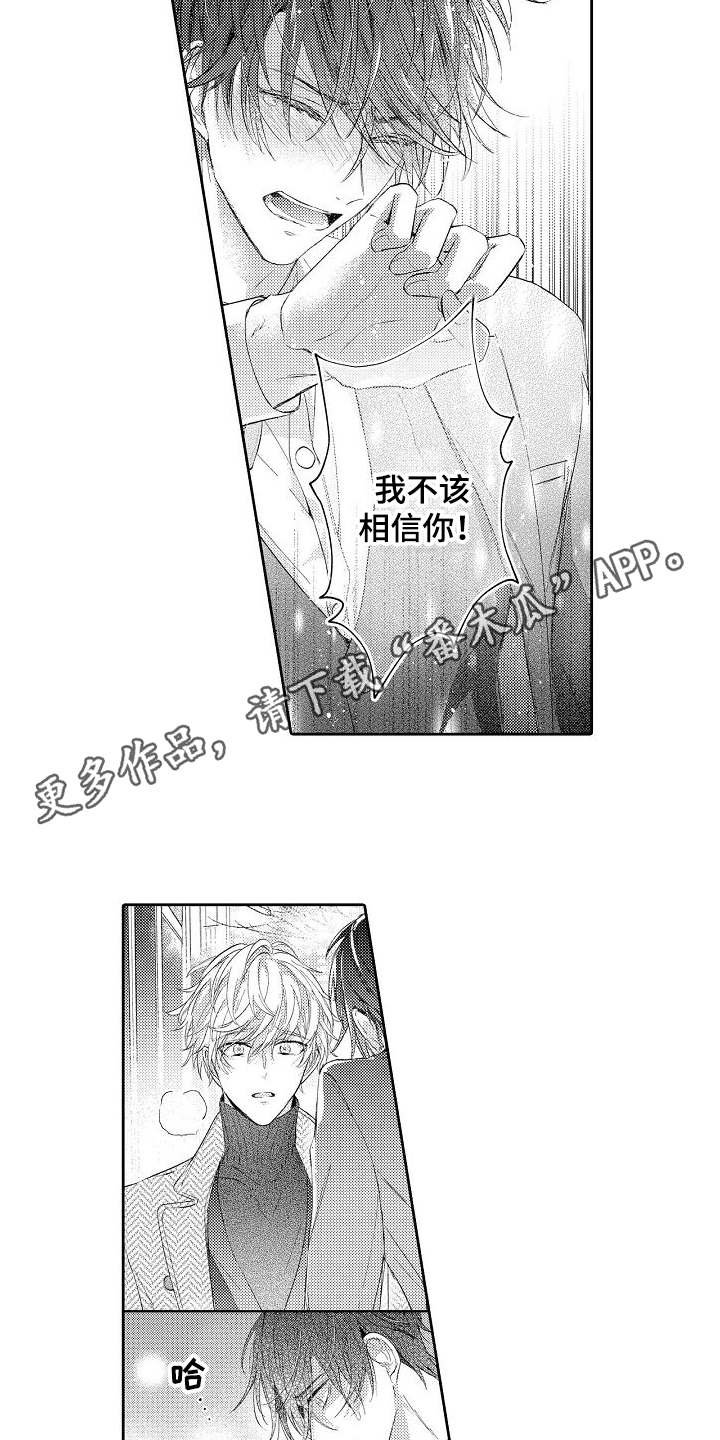 第16章：伤心