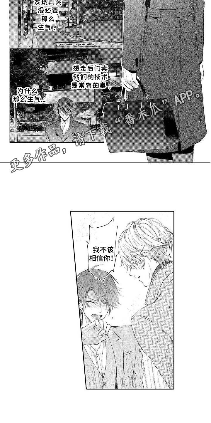 第16章：伤心