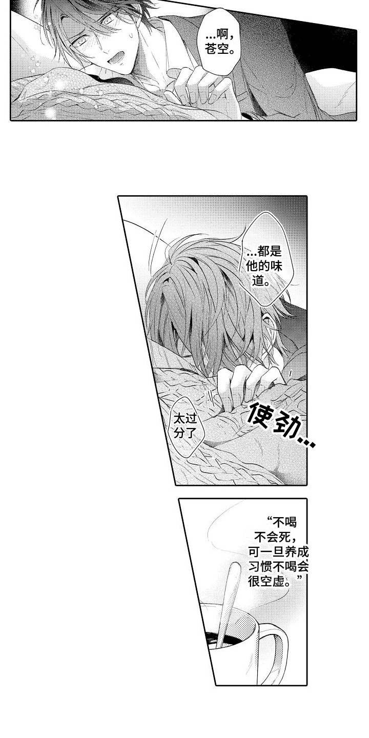 第17章：想念