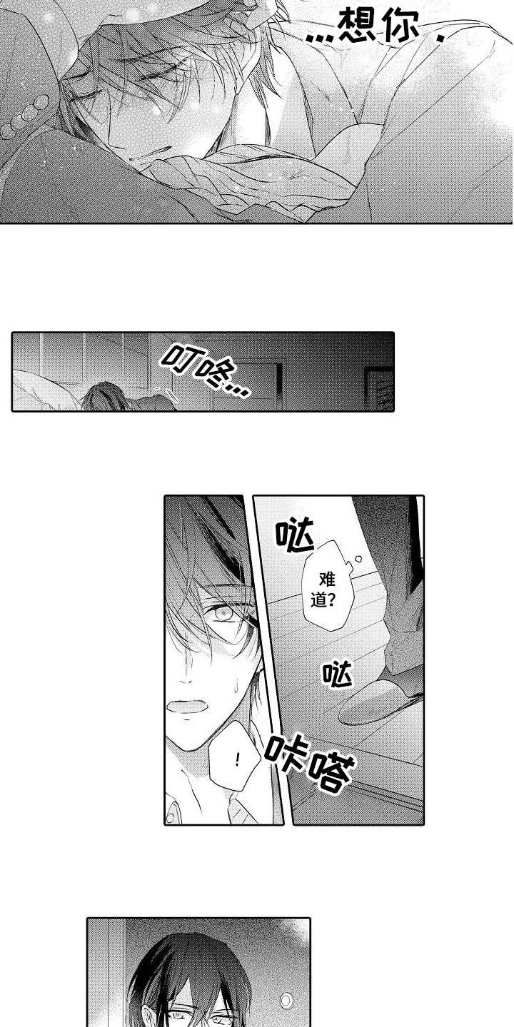 第17章：想念
