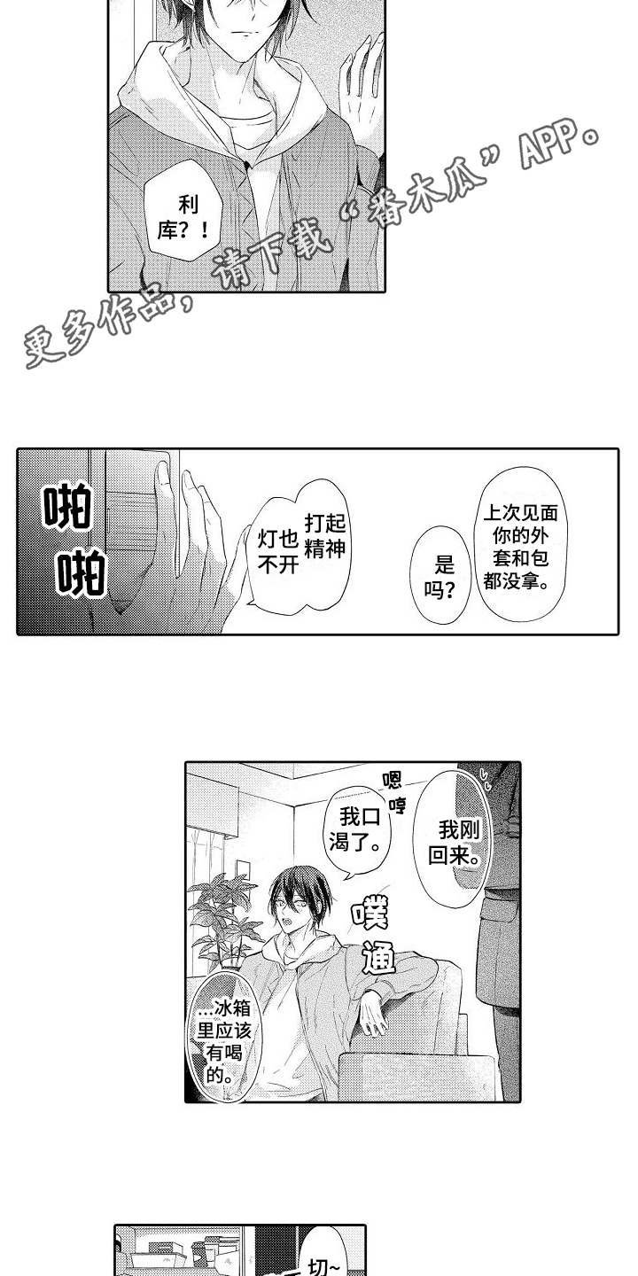 第17章：想念